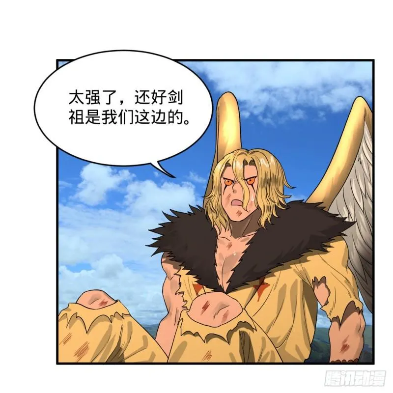 106回 泼墨仙人图 第13页