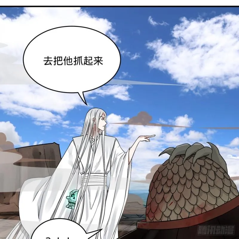 106回 泼墨仙人图 第26页