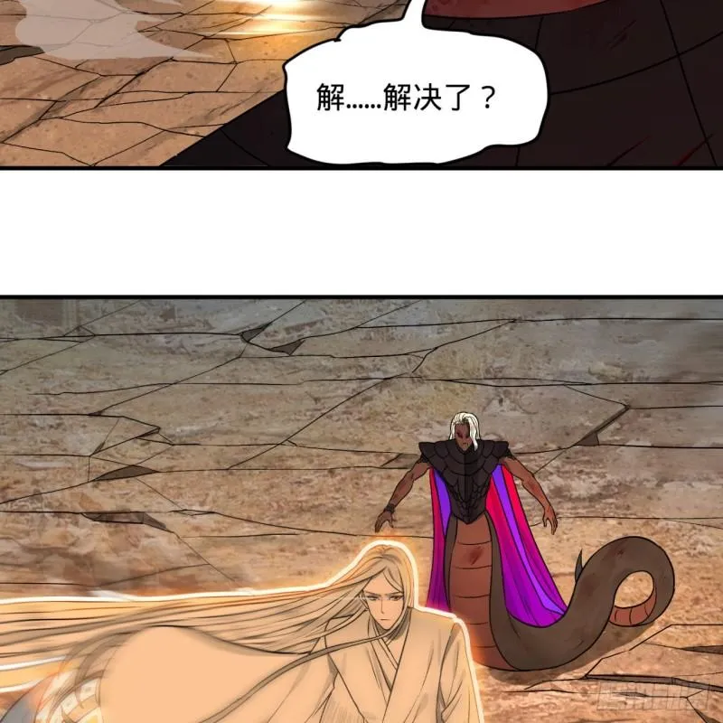 106回 泼墨仙人图 第28页