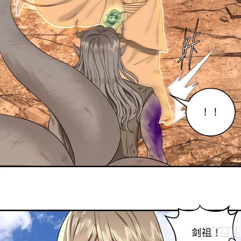106回 泼墨仙人图 第29页