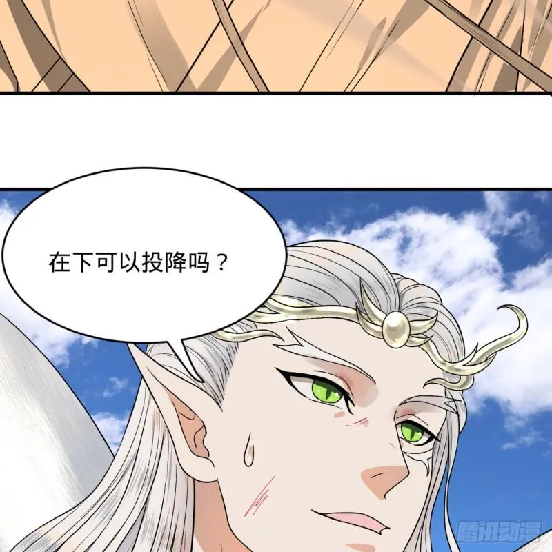 106回 泼墨仙人图 第31页