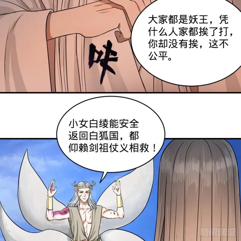 106回 泼墨仙人图 第34页