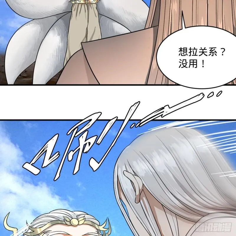 106回 泼墨仙人图 第35页