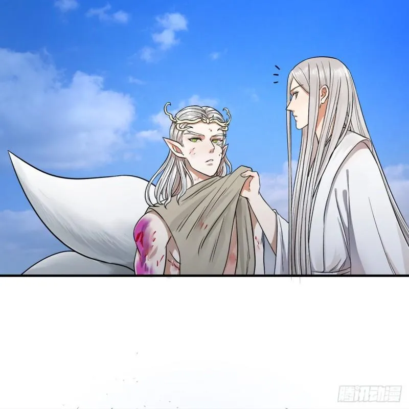106回 泼墨仙人图 第38页