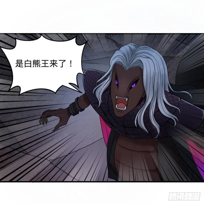 106回 泼墨仙人图 第43页