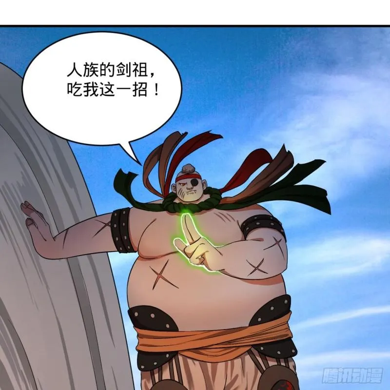 106回 泼墨仙人图 第54页