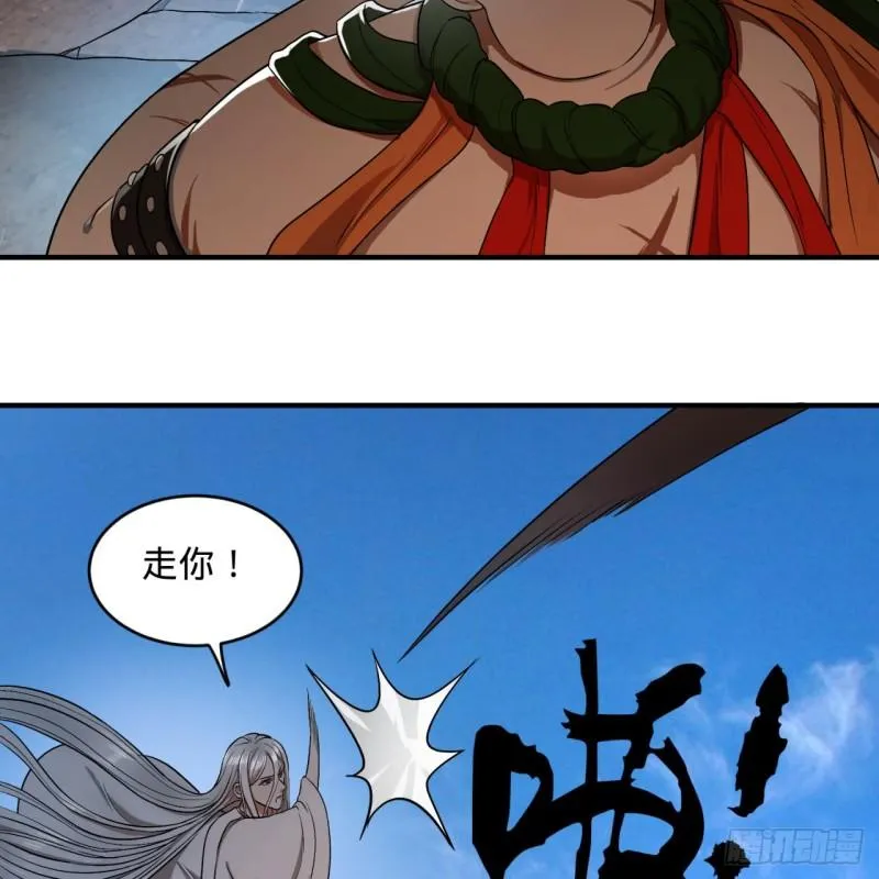 106回 泼墨仙人图 第57页