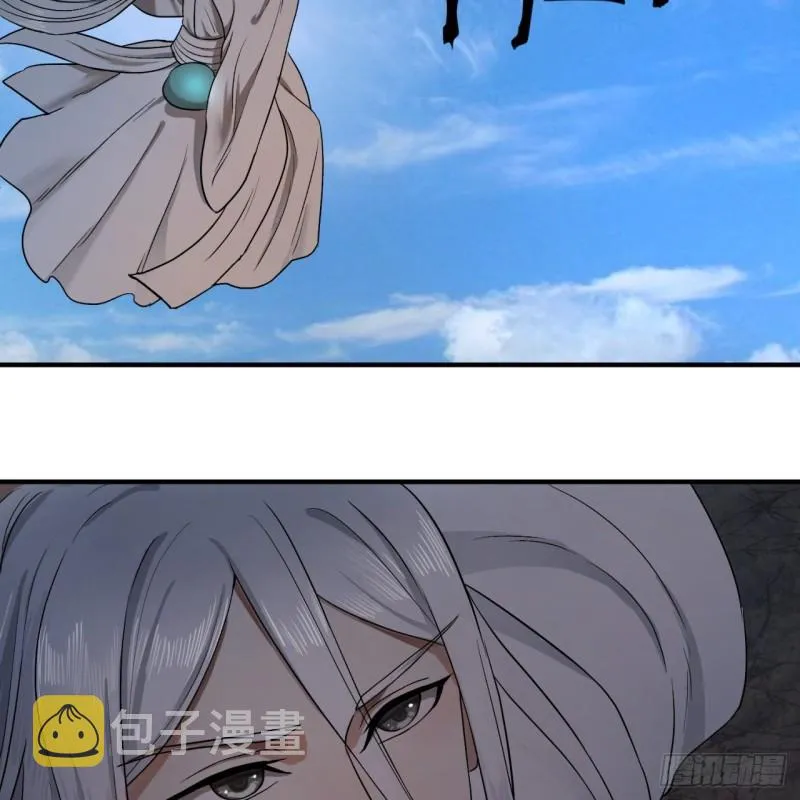 106回 泼墨仙人图 第58页