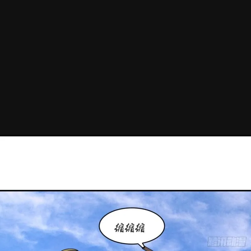 106回 泼墨仙人图 第62页