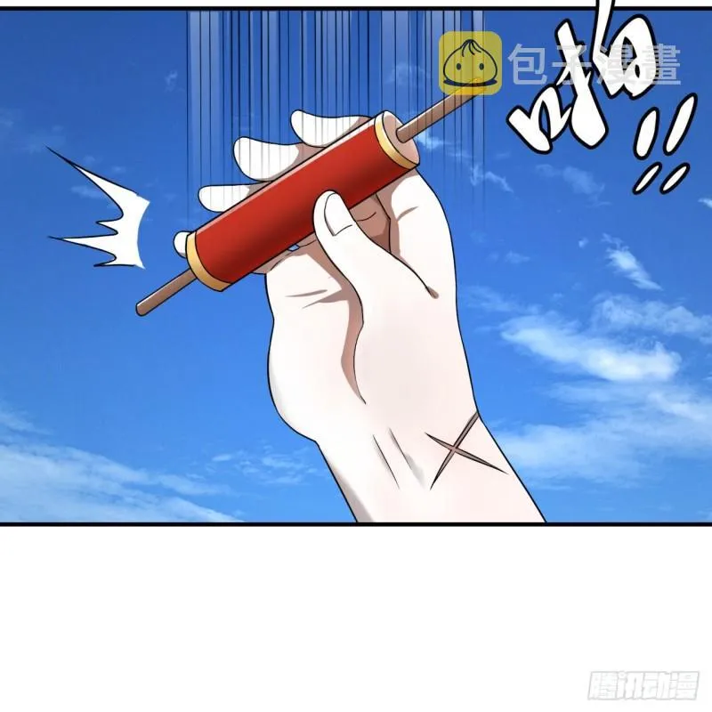 106回 泼墨仙人图 第64页