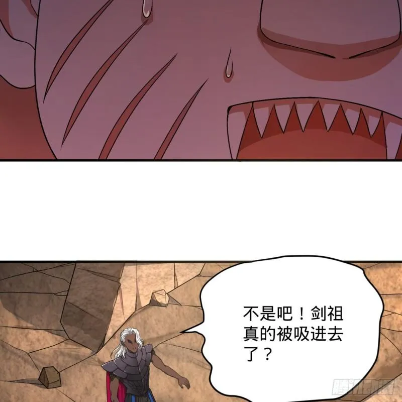 106回 泼墨仙人图 第67页