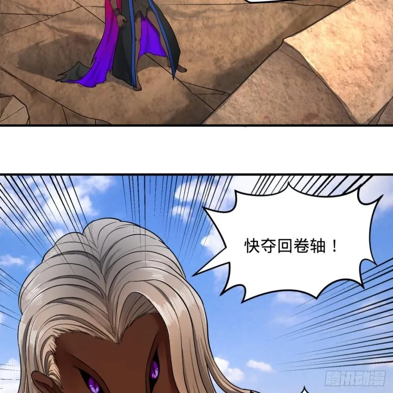 106回 泼墨仙人图 第68页