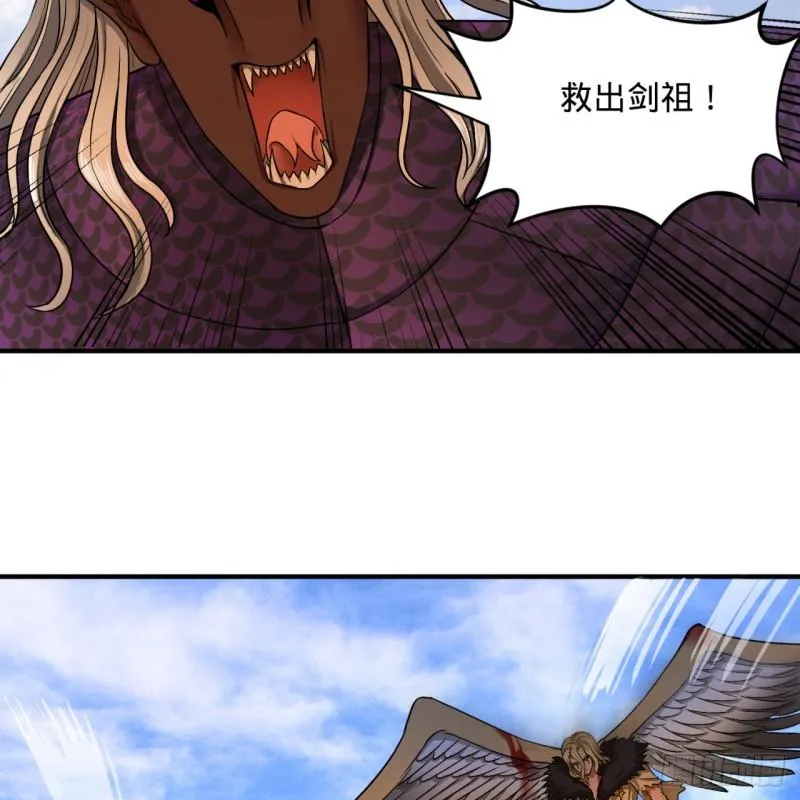 106回 泼墨仙人图 第69页
