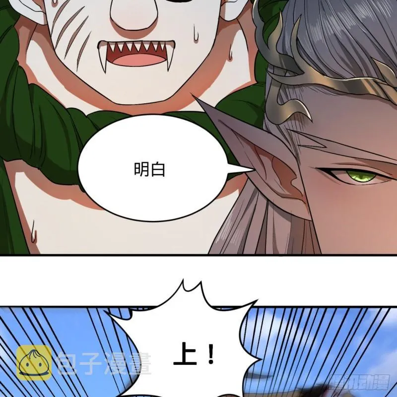 106回 泼墨仙人图 第73页