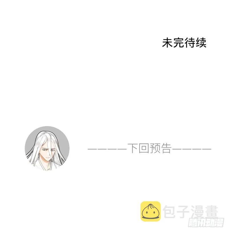 106回 泼墨仙人图 第75页