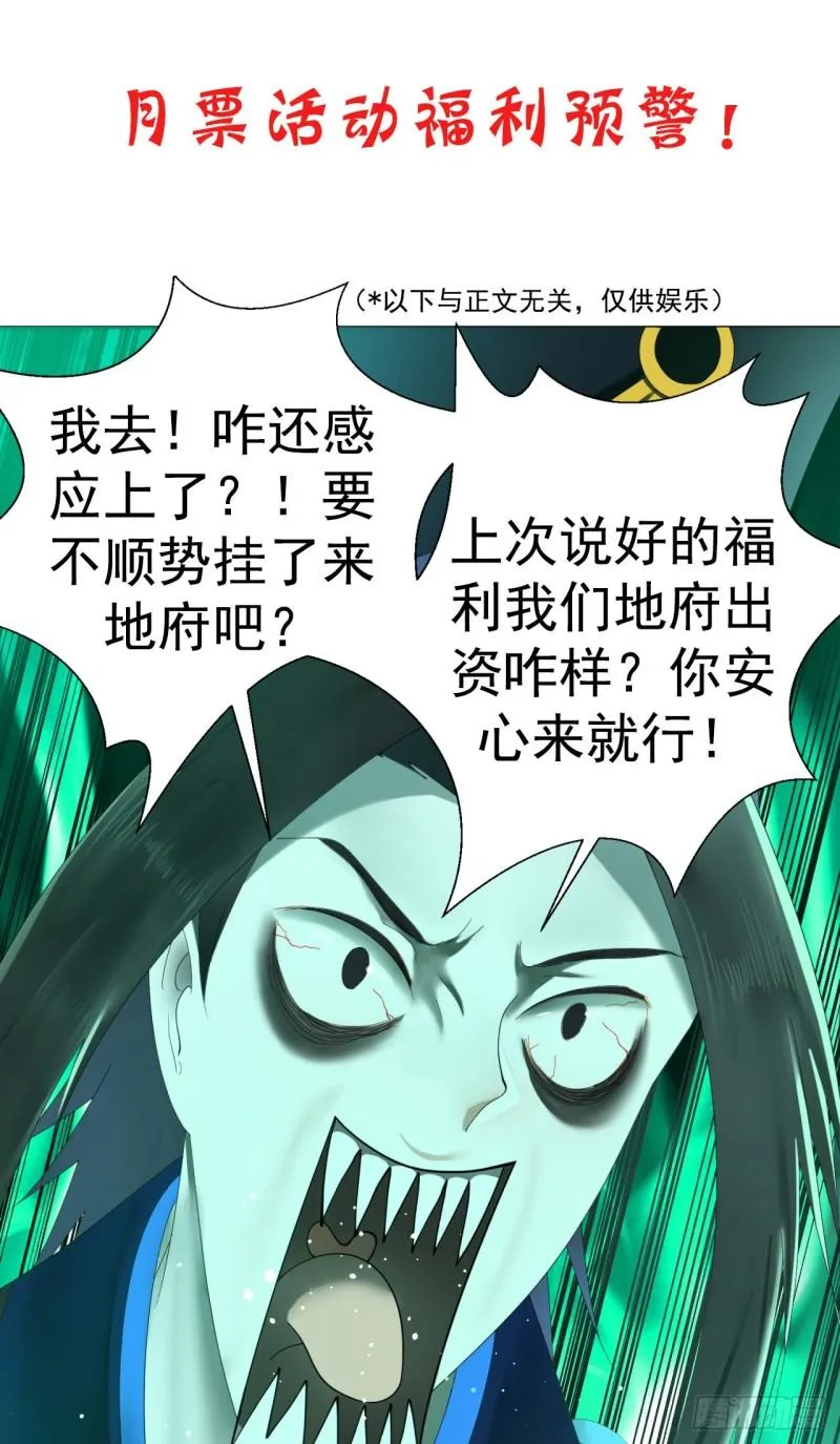 106回 泼墨仙人图 第77页