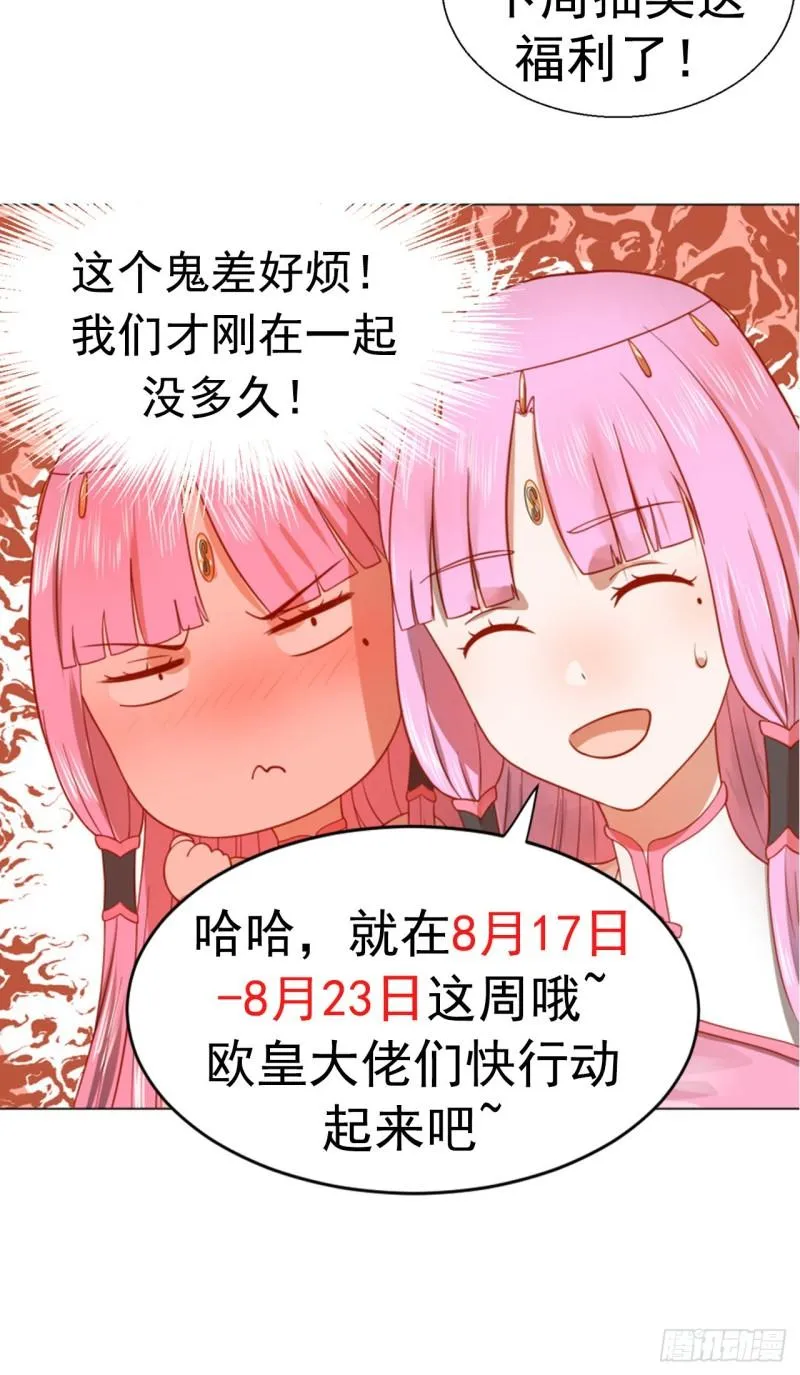 106回 泼墨仙人图 第79页