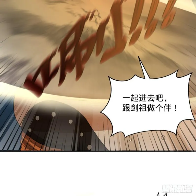 107回 他就要油尽灯枯了！ 第4页