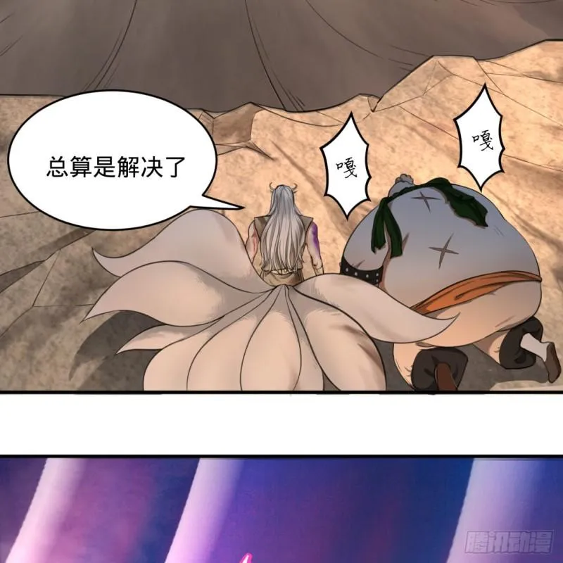 107回 他就要油尽灯枯了！ 第15页
