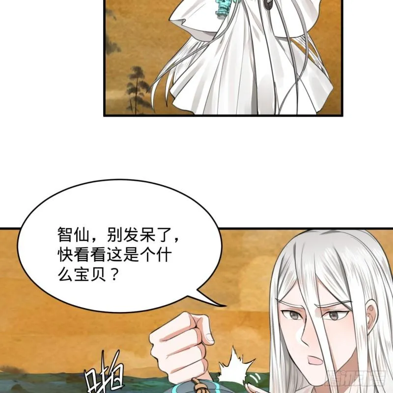 107回 他就要油尽灯枯了！ 第30页