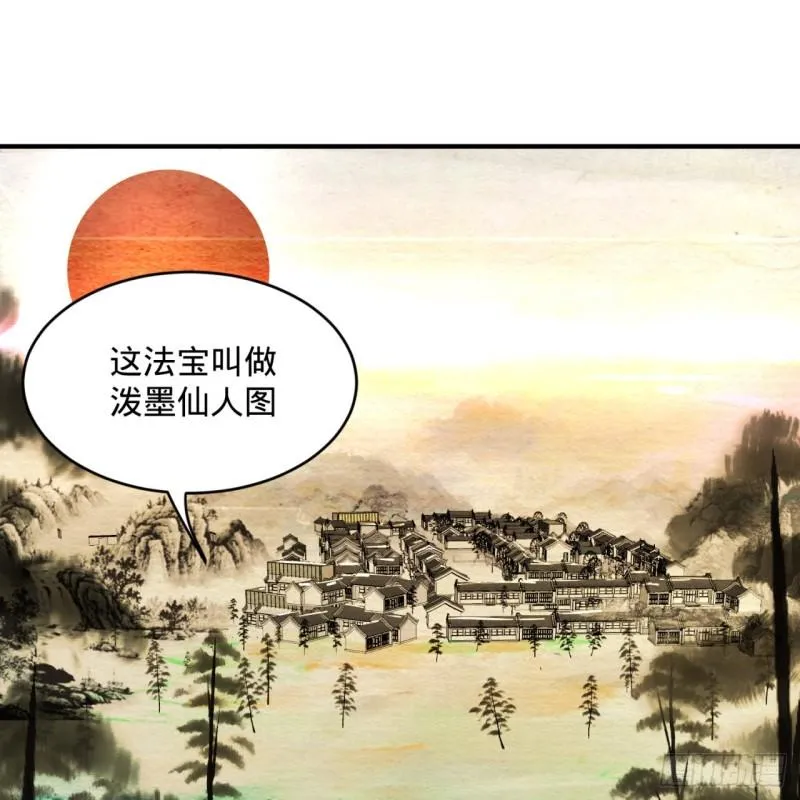 107回 他就要油尽灯枯了！ 第33页
