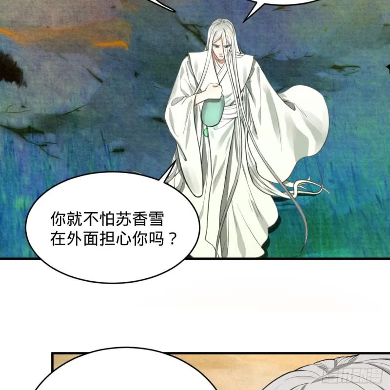 107回 他就要油尽灯枯了！ 第37页