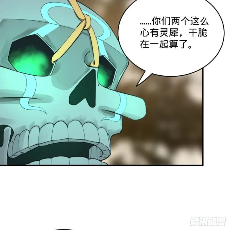107回 他就要油尽灯枯了！ 第39页