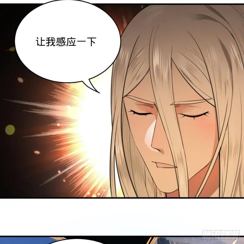 107回 他就要油尽灯枯了！ 第40页