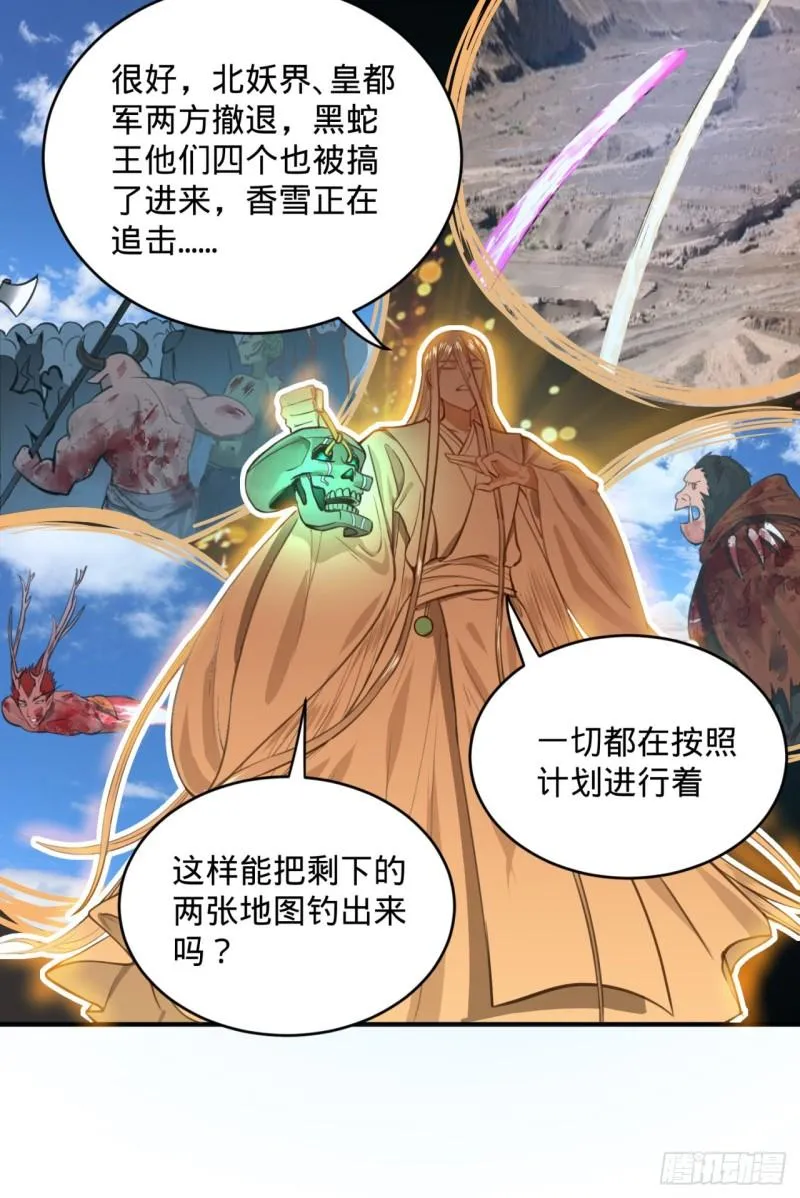 107回 他就要油尽灯枯了！ 第41页