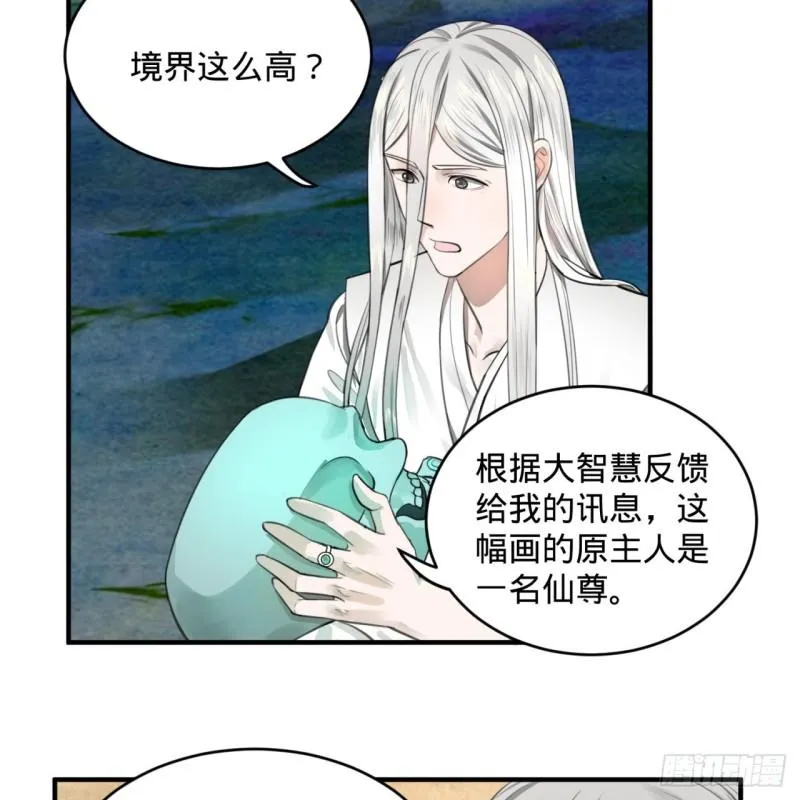 107回 他就要油尽灯枯了！ 第45页