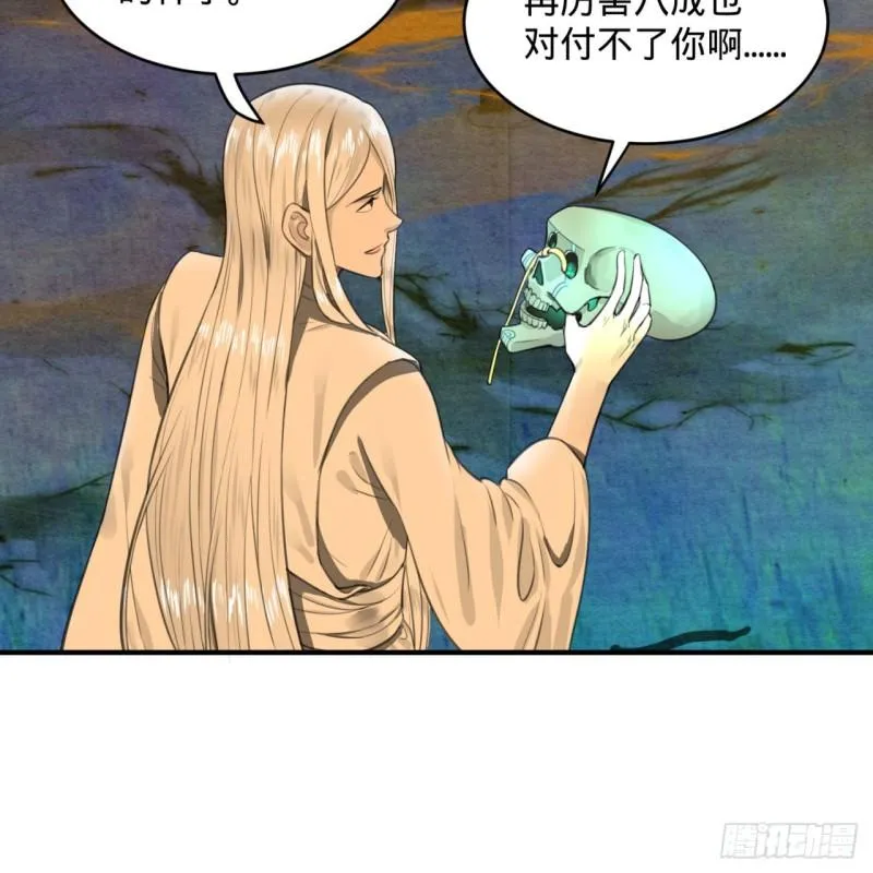 107回 他就要油尽灯枯了！ 第47页