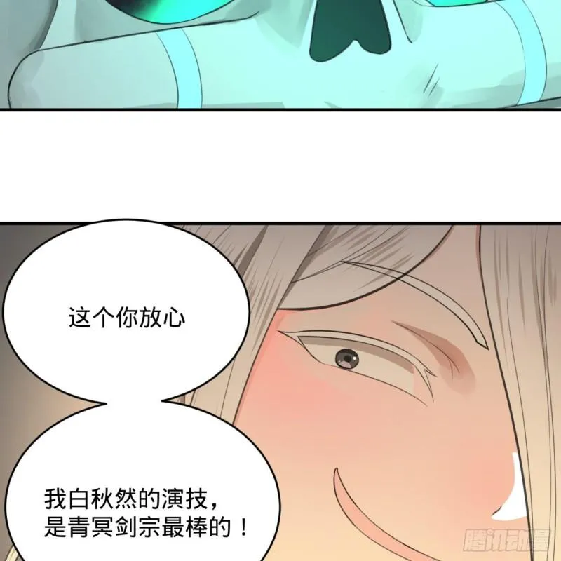 107回 他就要油尽灯枯了！ 第50页
