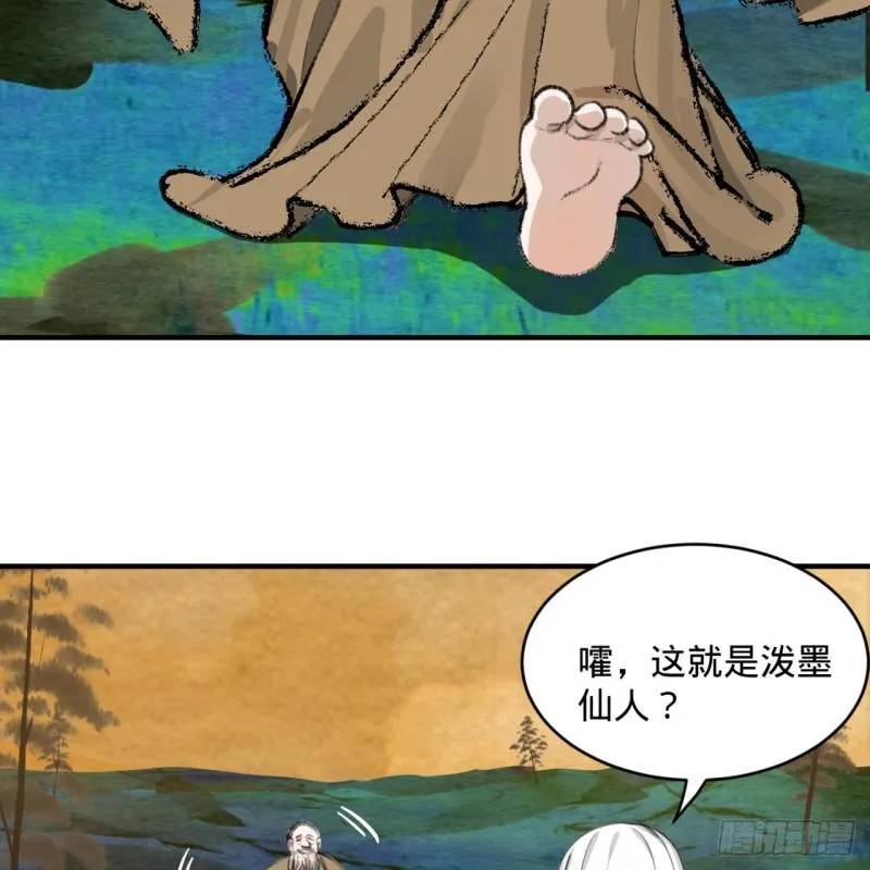 107回 他就要油尽灯枯了！ 第58页