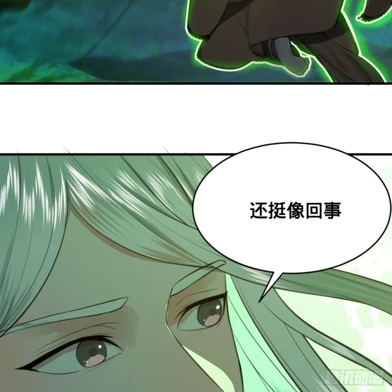 107回 他就要油尽灯枯了！ 第63页