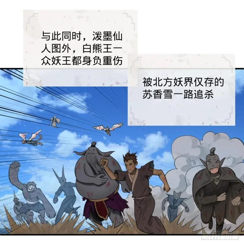 107回 他就要油尽灯枯了！ 第65页