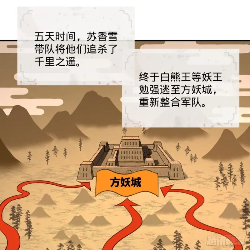 107回 他就要油尽灯枯了！ 第66页