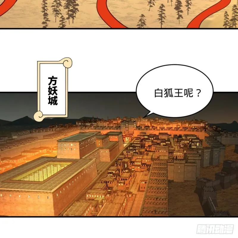 107回 他就要油尽灯枯了！ 第67页