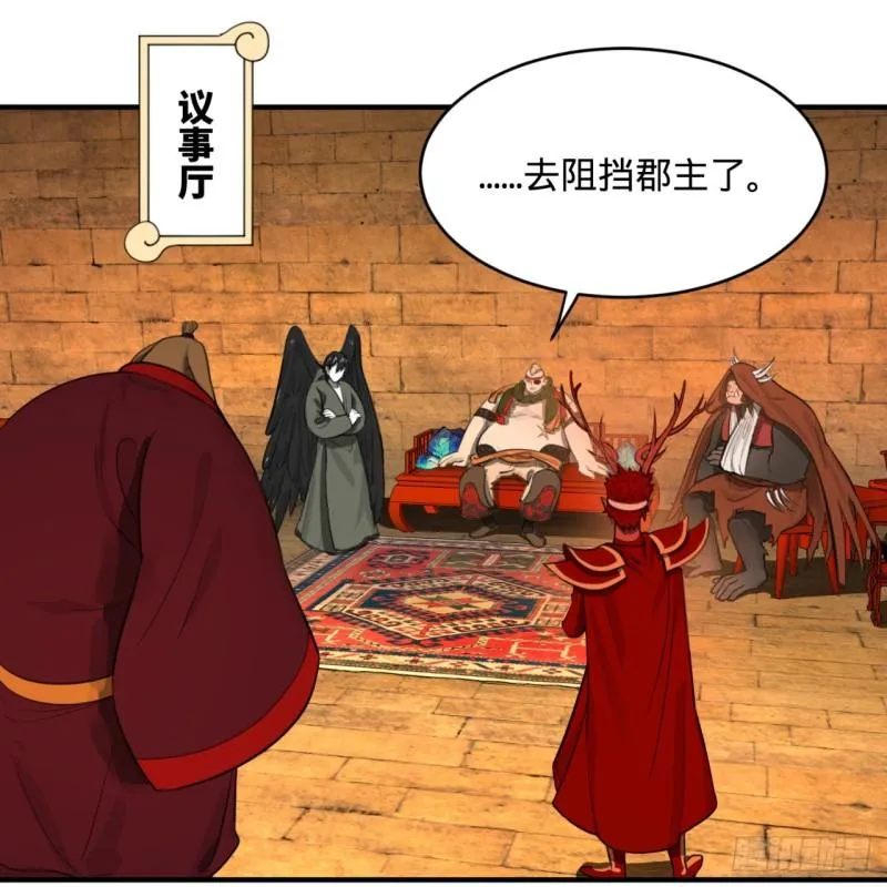 107回 他就要油尽灯枯了！ 第68页