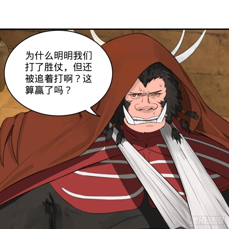 107回 他就要油尽灯枯了！ 第69页