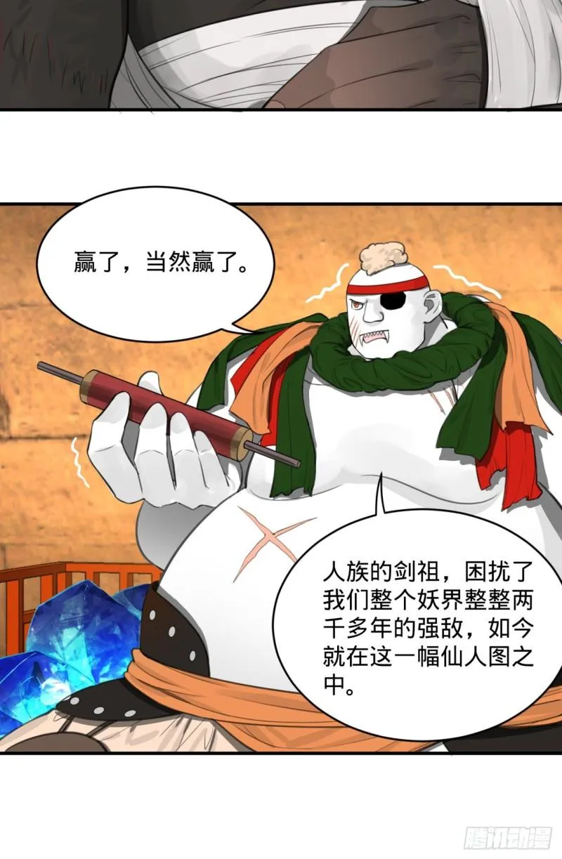 107回 他就要油尽灯枯了！ 第70页