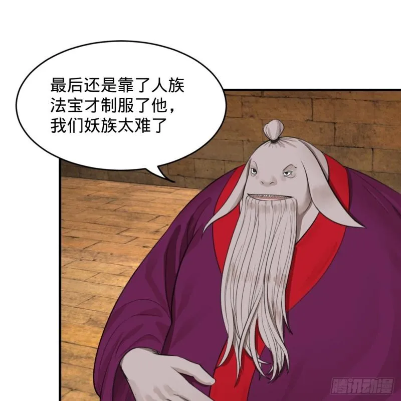 107回 他就要油尽灯枯了！ 第71页