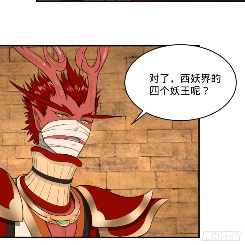 107回 他就要油尽灯枯了！ 第72页