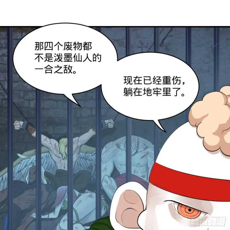 107回 他就要油尽灯枯了！ 第73页