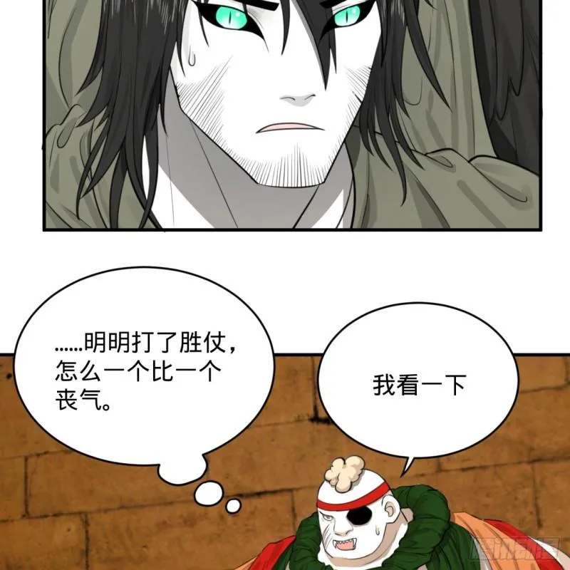 107回 他就要油尽灯枯了！ 第75页