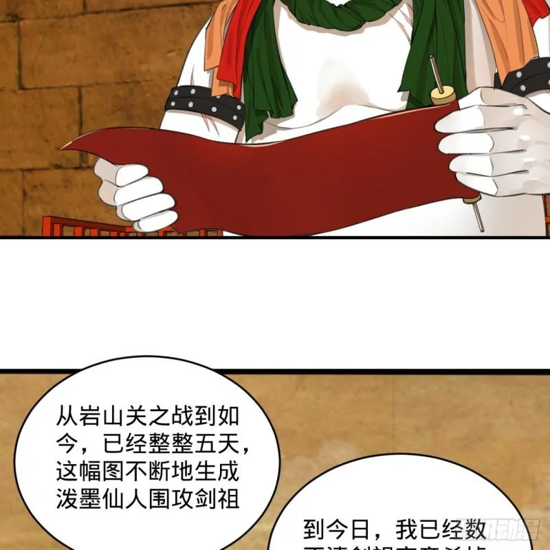 107回 他就要油尽灯枯了！ 第76页