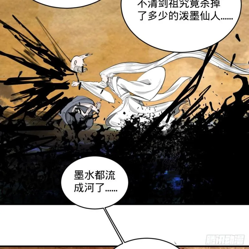 107回 他就要油尽灯枯了！ 第77页