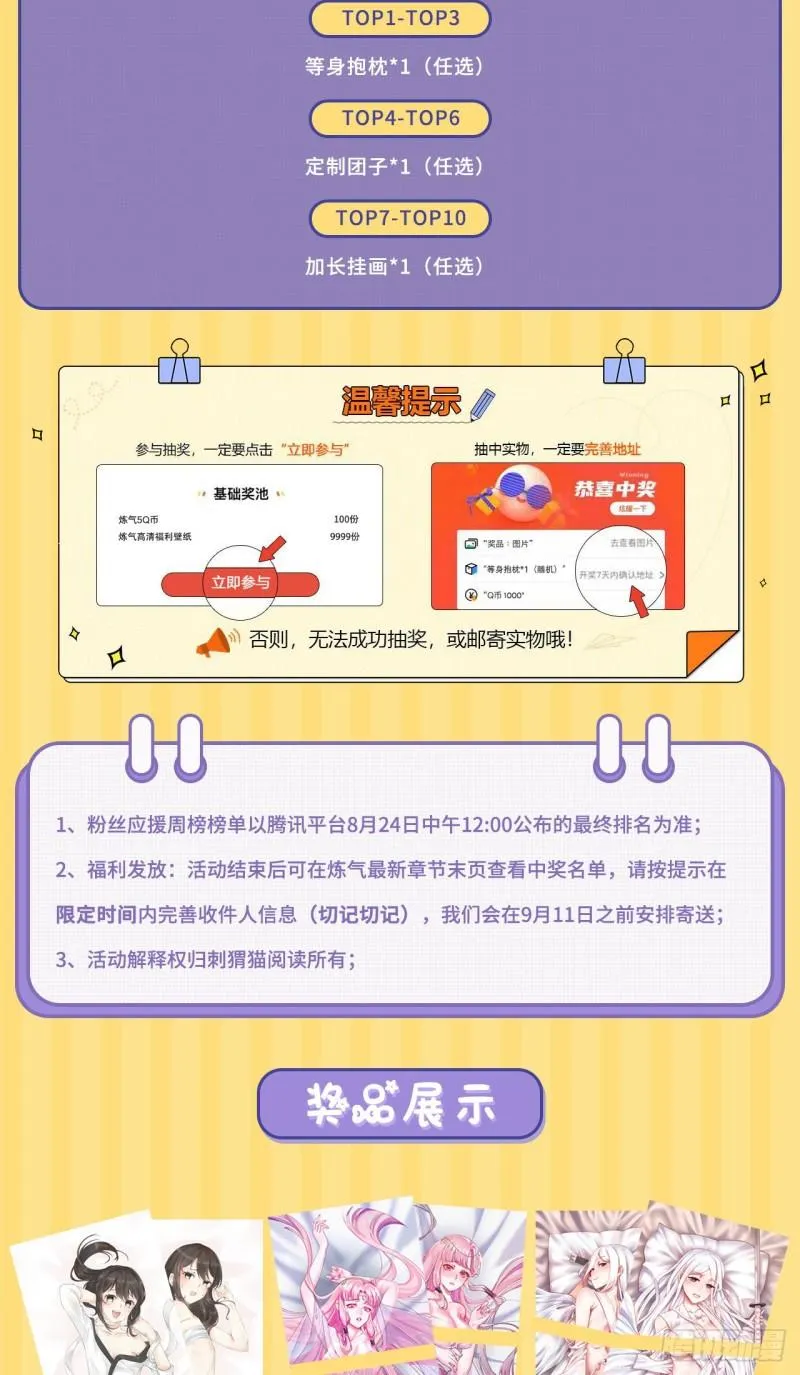 107回 他就要油尽灯枯了！ 第84页