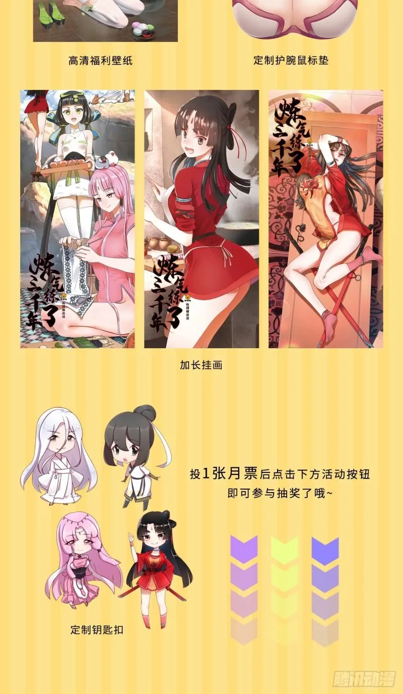 107回 他就要油尽灯枯了！ 第86页