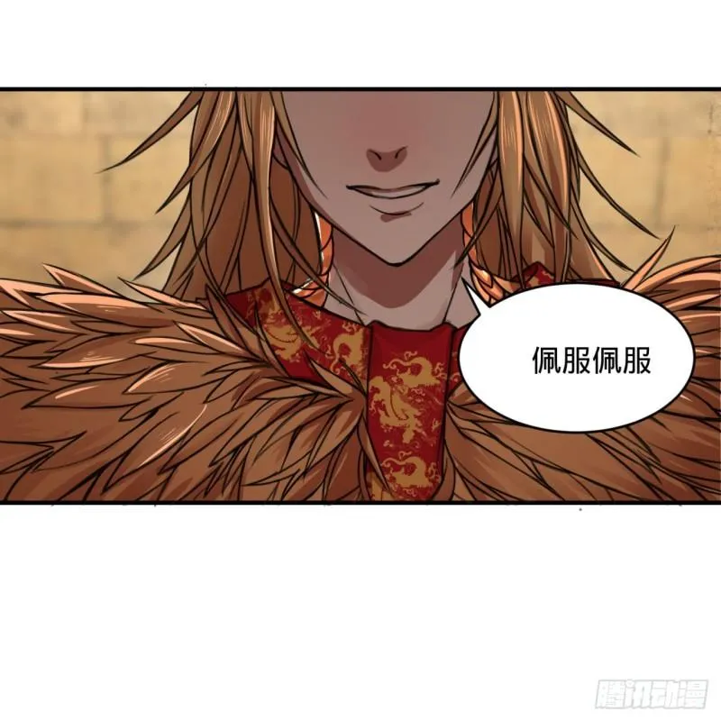 108回 我们成功了？ 第3页