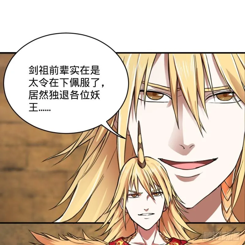 108回 我们成功了？ 第5页